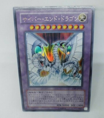 Yugioh OCG TCG Cyber End Dragon CRV-JP036 Ultra Japanese Lp261-image