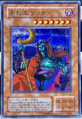 Yu-Gi-Oh! Fushioh Richie Secret Rare PH-00 Japanese OCG HOLO  NM-image