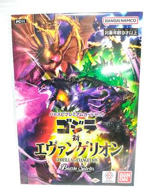 Battle Spirits Premium Card Set Godzilla vs Evangelion PC11 8sheets Set 2023-image