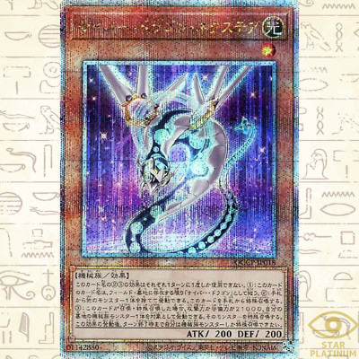 Cyber Dragon Nachster Quarter Century QCCP-JP018 side:Pride Japanese YuGiOh - NM-image