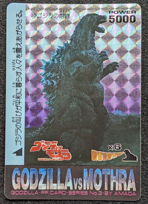 GODZILLA GODZILLA VS MOTHRA AMADA GODZILLA PP CARD SERIES No3 No.40 Japanese TCG-image