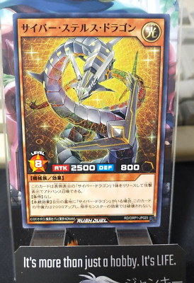 Yugioh RD/ORP1-JP023 Cyber Stealth Dragon Rush Duel JAPAN-image