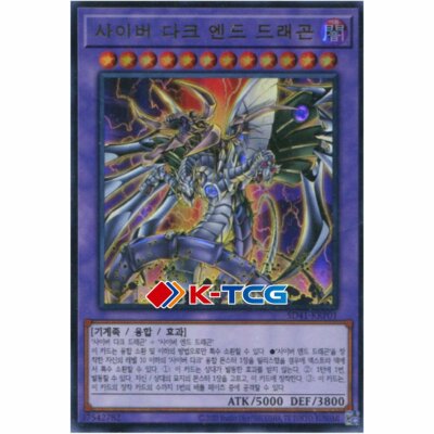 Yugioh Card 