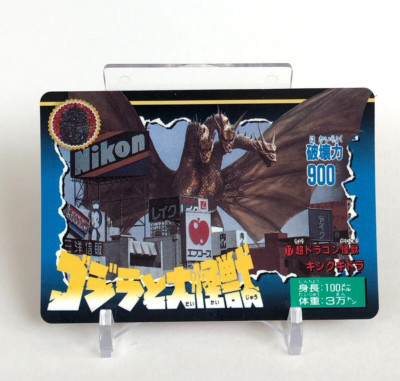 King Ghidorah Godzilla & Daikaijyu Card No.17 very rare Bandai 1992 Japanese-image