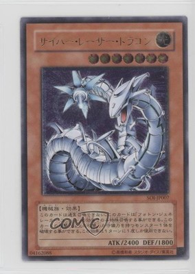 2006 Yu-Gi-Oh! - Shadow of Infinity Japanese Laser Cyber Dragon #SOI-JP007 0q9m-image