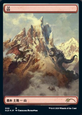 MTG Japanese Mountain Godzilla NM Foil Secret Lair-image