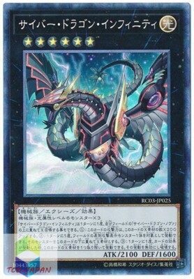 Yugioh RC03-JP025 Japanese Cyber Dragon Infinity B Collectors-image
