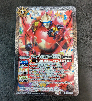 Battle Spirits TCG Godzilla card Jet Jaguar  S.P  CB28-026 M Holo-image