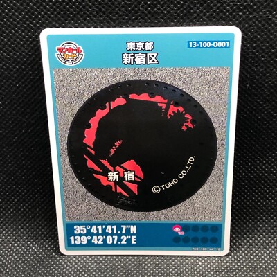 Godzilla Manhole Card Shinjuku-ku 13-100-O001 35°41'41.7 