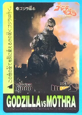 No.36 Godzilla Vs Mothra Card AMADA Japanese Rare TCG Items from that time-image