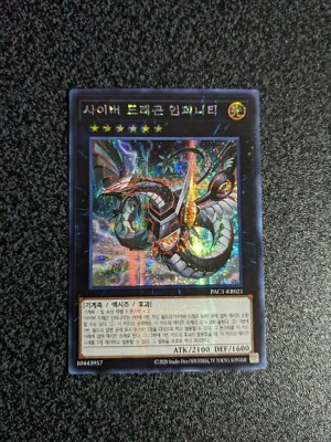 Cyber Dragon Infinity ALT Art PAC1-KR021 Secret Rare Prismatic Art Set NM/M-image