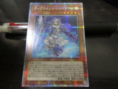 Yu-Gi-Oh card POTE-JP014 Tearalaments Shaylen Prismatic Japanese-image