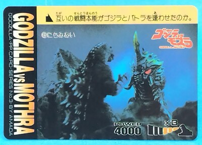 Batora No.8 Godzilla Vs Mothra Card AMADA Japanese TCG Items from that time-image