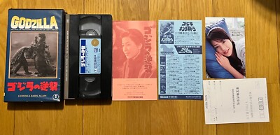 Godzilla Raids again VHS Tape Japan TOHO VIDEO With Rare Registration Cards-image