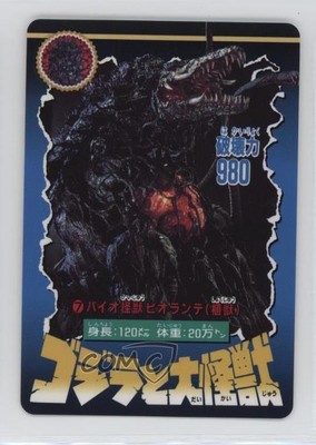 1992 Bandai Godzilla and the Great Kaiju Biollante #7 i1f-image