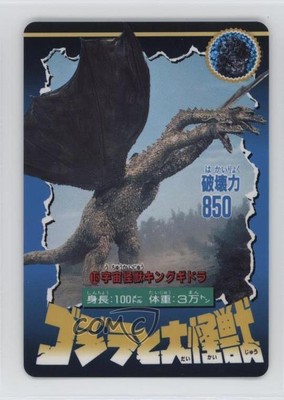 1992 Bandai Godzilla and the Great Kaiju King Ghidorah #16 i1f-image
