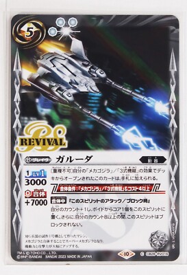 Battle Spirits Godzilla Holo Card TCG CB28-RV016 C Garuda-image