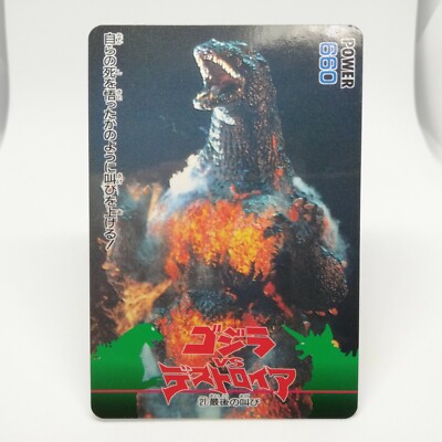 No.21 Godzilla Card  AMADA 1995 Toho Eiga JAPAN GODZILLA VS Destroyer PP CARD-image