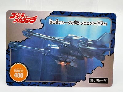 Godzilla card Japanese TOHO Vintage Rare F/S-image