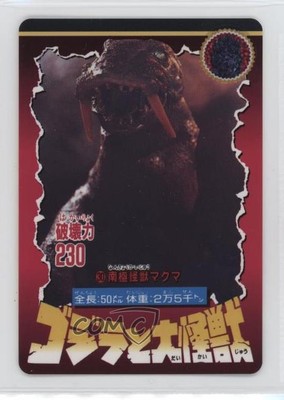 1992 Bandai Godzilla and the Great Kaiju Magma Godzilla #30 i1f-image