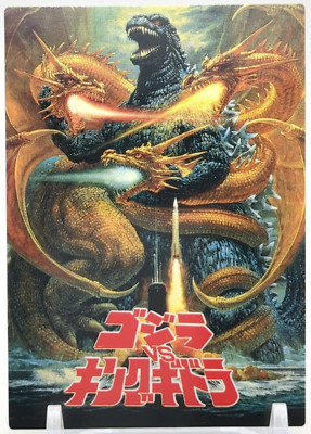 Godzilla King Ghidorah #17 Godzilla trading collection Card Amada 1995 Japan A3-image