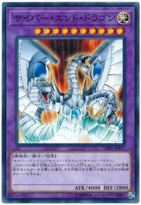 DP20-JP017 - Yugioh - Japanese - Cyber End Dragon - Common-image