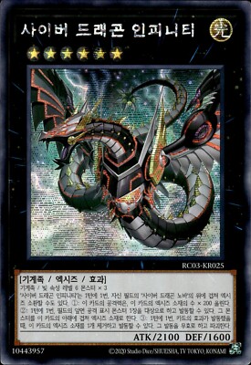 Cyber Dragon Infinity ( Alt Art ) - Secret Rare RC03-KR025 - NM - YuGiOh-image