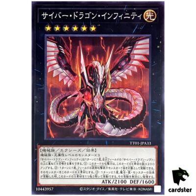 Cyber Dragon Infinity TT01-JPA33 [N] Tactical-Try Deck Yugioh Japanese-image