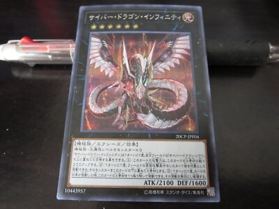 Yu-Gi-Oh card 20CP-JPF04 Cyber Dragon Infinity Secret Japanese-image