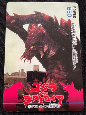 Godzilla vs Destoroyah Card 16 AMADA 1995 TOHO Movie Rare Japan 2.32x3.38-image
