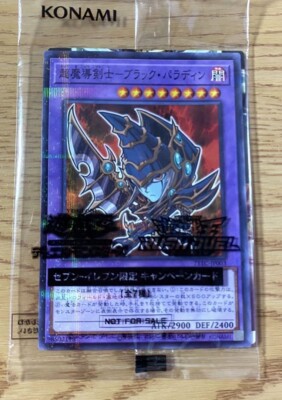 Yugioh Japanese Dark Paladin Normal Parallel 711C-JP003-image