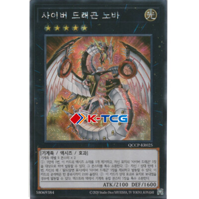 Yugioh Card 