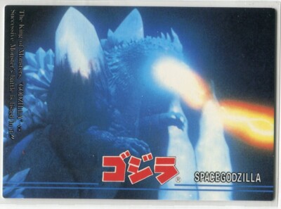 1995 Amada Godzilla King of the Monsters #80 Spacegodzilla-image