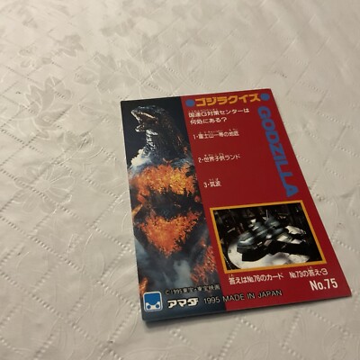 1995 Godzilla Collection Japan Trading Card #75-image