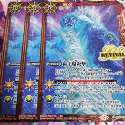 Overlord Explosion Rv Godzilla Edition Relief Type TCG BastoSpip Card Used-image