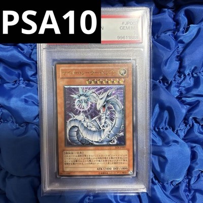 10 Yu-Gi-Oh! Cyber ​​Laser Dragon Relief Ultimate No.MY1983-image
