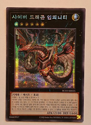 Yugioh Cyber Dragon Infinity RC03-KR025 Secret Rare Prismatic-image
