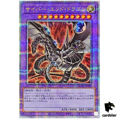 Cyber End Dragon QCAC-JP030 [QSrR] Quarter Art Collection Yugioh Japan-image