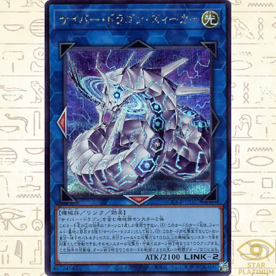 Cyber Dragon Sieger Secret QCCP-JP027 side:Pride Japanese YuGiOh - NM-image