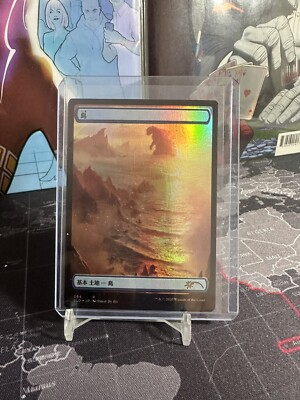 MTG - Godzilla Land - Near Mint - Foil - Island- Secret Lair-image