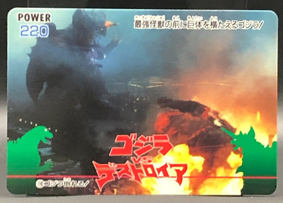Godzilla VS DESTOROYAH Card TCG Amada 1995 Japanese TOEI #18-image