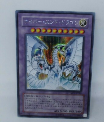 Yugioh OCG TCG Cyber End Dragon MC2-JP001 Secret Japanese Ej161-image