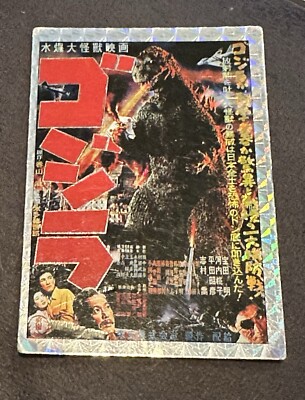 Godzilla Prism Trading Card #1 1995  Amada TCG-image