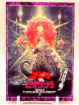 Godzilla Vs Biollante Shin Godzilla Special Effects Bromide Card 17 Japan R671-image