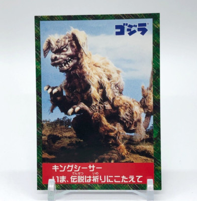 King Shisa Godzilla Card Vintage Nagasakiya Toho Movies Japanese #23-image