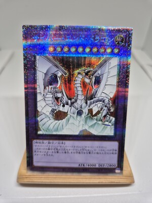 Yu-Gi-Oh Cyber End Dragon PAC1-JP013 Prismatic Secret Card Japanese-image