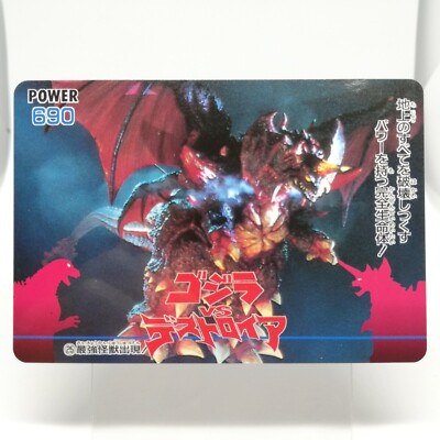 No.25 Godzilla Card  AMADA 1995 Toho Eiga JAPAN GODZILLA VS Destroyer PP CARD-image