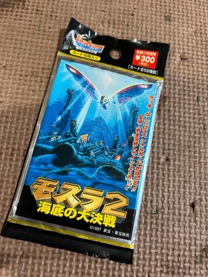 Mothra 2: Great Battle At The Undersea Trading Card-image