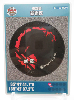 Godzilla Street Manhole Card Tokyo Shinjuku ward TOHO GKP Japanese 13-100-O001 A-image