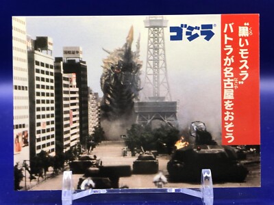 Battra 33 Godzilla Card Nagasakiya Japanese-image